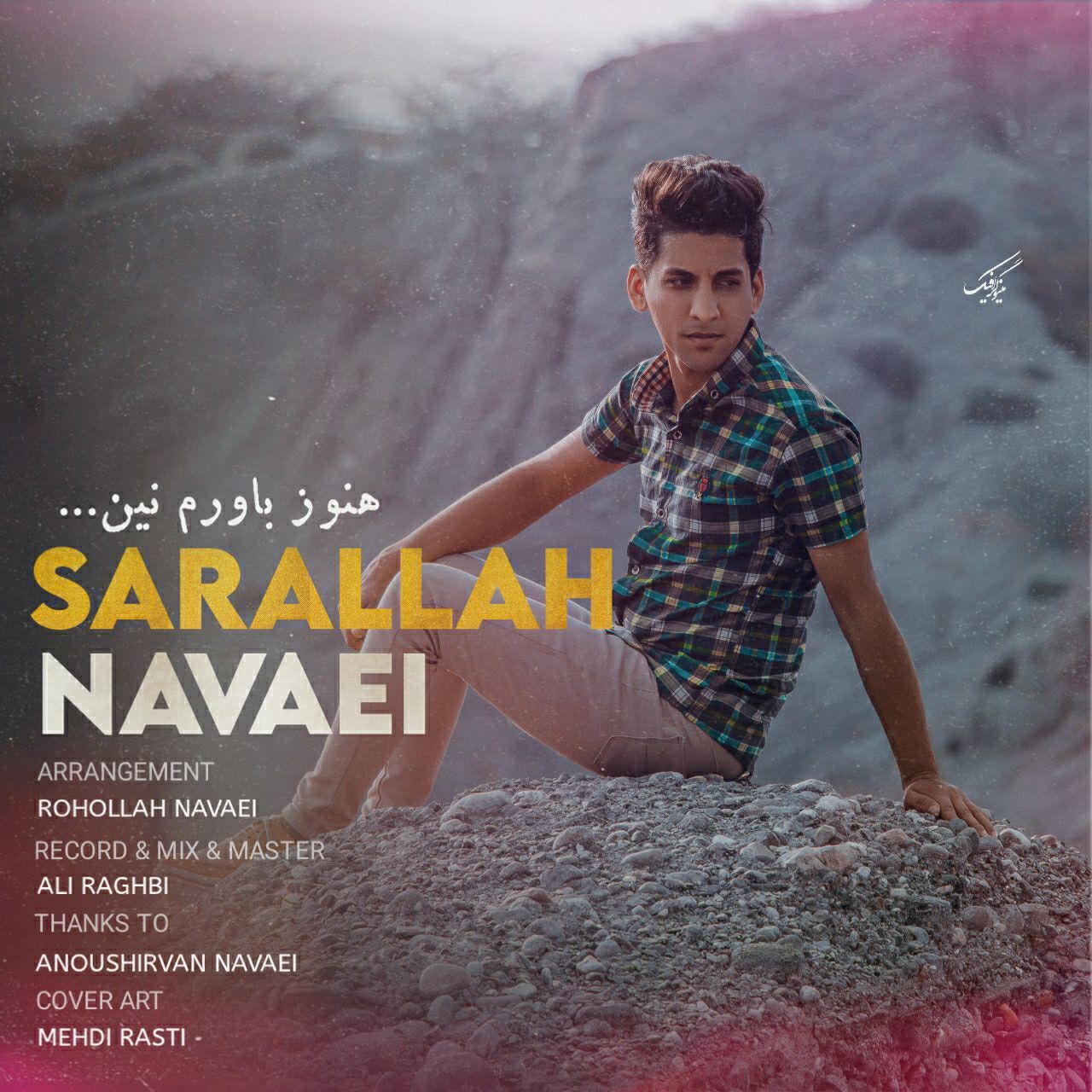 ثارالله نوایی باورم نین